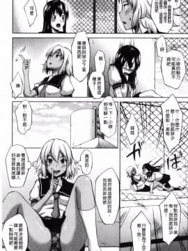 [風的工房][七鍵智志] 変態清楚Mカノジョ 戀態清純M嗜虐女友_072