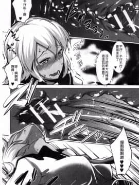 [風的工房][七鍵智志] 変態清楚Mカノジョ 戀態清純M嗜虐女友_086