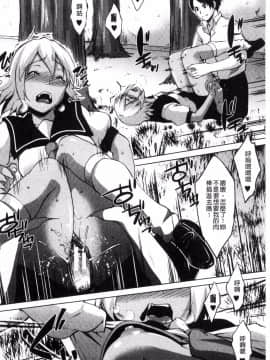 [風的工房][七鍵智志] 変態清楚Mカノジョ 戀態清純M嗜虐女友_087