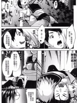 [風的工房][七鍵智志] 変態清楚Mカノジョ 戀態清純M嗜虐女友_095