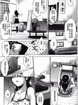 [風的工房][七鍵智志] 変態清楚Mカノジョ 戀態清純M嗜虐女友_096