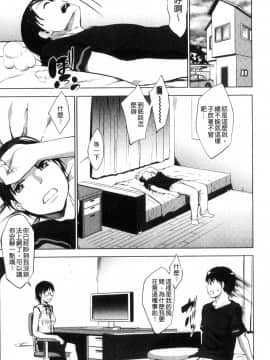 [風的工房][七鍵智志] 変態清楚Mカノジョ 戀態清純M嗜虐女友_103