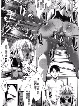 [風的工房][七鍵智志] 変態清楚Mカノジョ 戀態清純M嗜虐女友_138