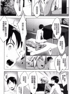 [風的工房][七鍵智志] 変態清楚Mカノジョ 戀態清純M嗜虐女友_148