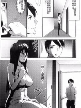 [風的工房][七鍵智志] 変態清楚Mカノジョ 戀態清純M嗜虐女友_149