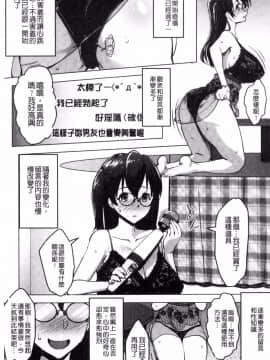 [風的工房][七鍵智志] 変態清楚Mカノジョ 戀態清純M嗜虐女友_152