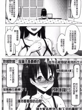 [風的工房][七鍵智志] 変態清楚Mカノジョ 戀態清純M嗜虐女友_156