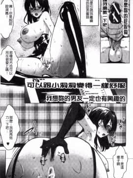 [風的工房][七鍵智志] 変態清楚Mカノジョ 戀態清純M嗜虐女友_160