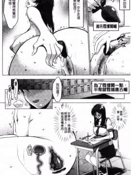 [風的工房][七鍵智志] 変態清楚Mカノジョ 戀態清純M嗜虐女友_161