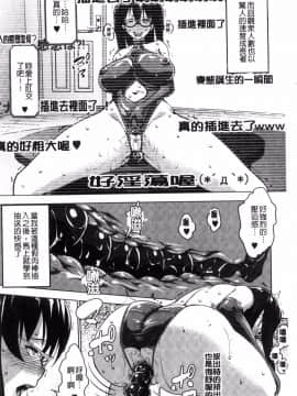 [風的工房][七鍵智志] 変態清楚Mカノジョ 戀態清純M嗜虐女友_165