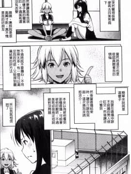 [風的工房][七鍵智志] 変態清楚Mカノジョ 戀態清純M嗜虐女友_167