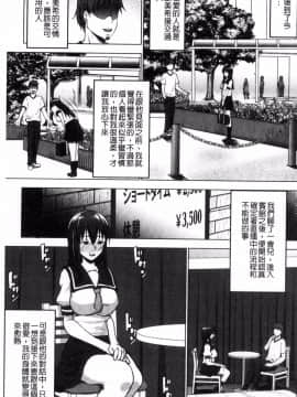 [風的工房][七鍵智志] 変態清楚Mカノジョ 戀態清純M嗜虐女友_168