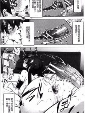[風的工房][七鍵智志] 変態清楚Mカノジョ 戀態清純M嗜虐女友_171
