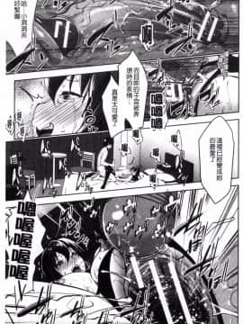 [風的工房][七鍵智志] 変態清楚Mカノジョ 戀態清純M嗜虐女友_206