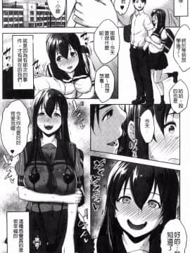 [風的工房][七鍵智志] 変態清楚Mカノジョ 戀態清純M嗜虐女友_211
