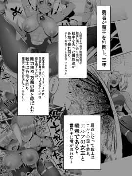 [B.B.T.T.(山本善々)][高飛車エルフ強制婚姻!!]_02