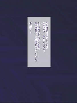 [ようかい玉の輿(CHIRO)][少子化対策による種付け義務化法案]_226_16_01