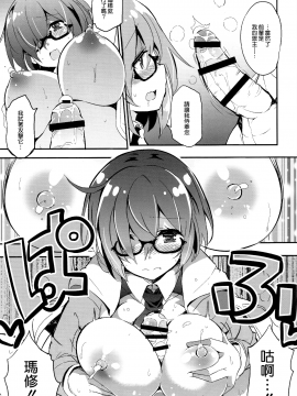 [无毒汉化组] (COMIC1☆11) [odin (黒川IZUMI)] マシュマシュ溢れてきちゃいマシュ (FateGrand Order)_009