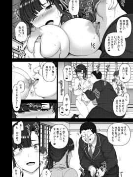 (C93)[50on!(愛上陸)]催眠性指導３宮島桜と加瀬正文の場合_img0013_