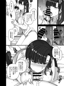 (C93)[50on!(愛上陸)]催眠性指導３宮島桜と加瀬正文の場合_img0015_