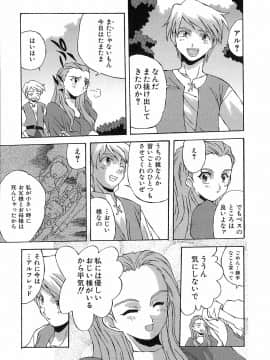 [西木史郎]  神明 御先祖賛江_0111