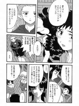 [西木史郎]  神明 御先祖賛江_0151