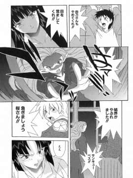 [西木史郎]  神明 御先祖賛江_0163