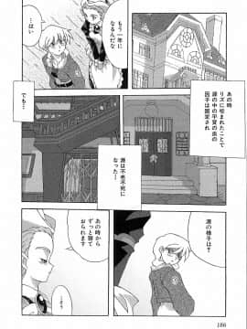 [西木史郎]  神明 御先祖賛江_0186