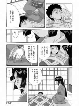 [西木史郎]  神明 御先祖賛江_0188