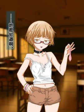 [黑条汉化] [ClownCulture] 安仁屋さんチェンジ! 学校へ行こっ_n076