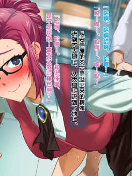 [黑条汉化] [ClownCulture] 安仁屋さんチェンジ! 学校へ行こっ_n080