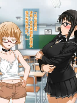 [黑条汉化] [ClownCulture] 安仁屋さんチェンジ! 学校へ行こっ_n027