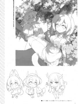 [无毒汉化组] (COMIC1☆11) [REI's ROOM (REI)] 発情フレンズ。 (けものフレンズ)_016