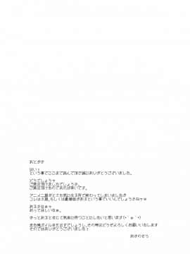 (C88) [ぺたパン (あきのそら)] LOVE STORY #02 (やはり俺の青春ラブコメはまちがっている。) [夢之行蹤漢化組]_moetrace_10_22