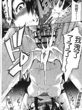 [4K掃圖組][SAKULA] 小悪魔カノジョのセックス事情。_044