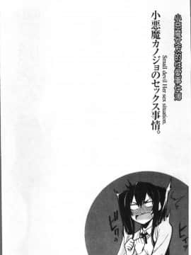 [4K掃圖組][SAKULA] 小悪魔カノジョのセックス事情。_047
