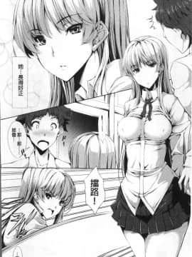 [4K掃圖組][SAKULA] 小悪魔カノジョのセックス事情。_049