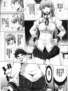 [4K掃圖組][SAKULA] 小悪魔カノジョのセックス事情。_052