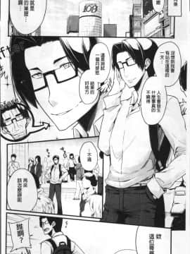 [4K掃圖組][SAKULA] 小悪魔カノジョのセックス事情。_097