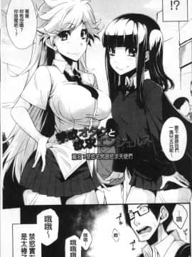 [4K掃圖組][SAKULA] 小悪魔カノジョのセックス事情。_098