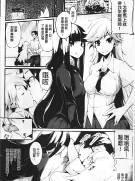 [4K掃圖組][SAKULA] 小悪魔カノジョのセックス事情。_099