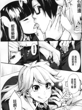 [4K掃圖組][SAKULA] 小悪魔カノジョのセックス事情。_100