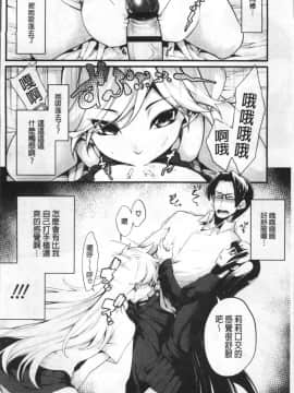 [4K掃圖組][SAKULA] 小悪魔カノジョのセックス事情。_101