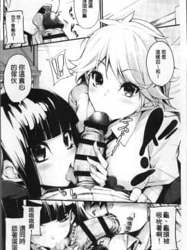 [4K掃圖組][SAKULA] 小悪魔カノジョのセックス事情。_103