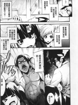 [4K掃圖組][SAKULA] 小悪魔カノジョのセックス事情。_109