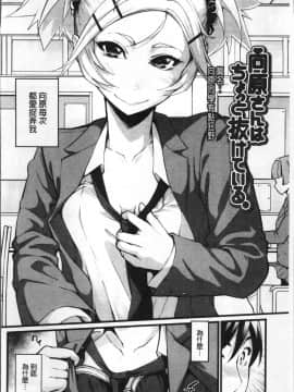 [4K掃圖組][SAKULA] 小悪魔カノジョのセックス事情。_127