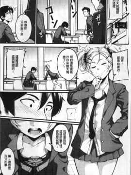[4K掃圖組][SAKULA] 小悪魔カノジョのセックス事情。_129