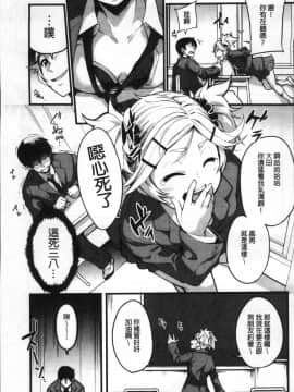 [4K掃圖組][SAKULA] 小悪魔カノジョのセックス事情。_130
