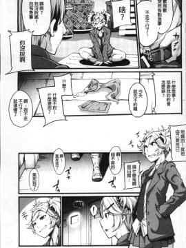 [4K掃圖組][SAKULA] 小悪魔カノジョのセックス事情。_132