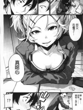 [4K掃圖組][SAKULA] 小悪魔カノジョのセックス事情。_134